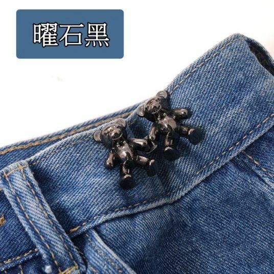 熱賣小熊免釘免縫收腰紐扣 修改腰圍大小 可拆卸(小熊曜石黑-2套裝)大號小號各1套