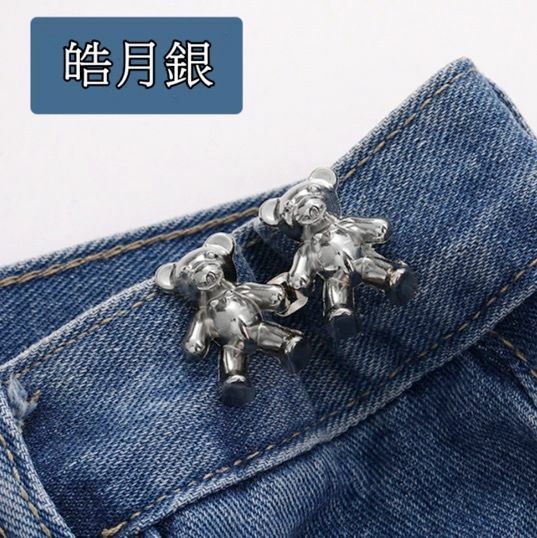 熱賣小熊免釘免縫收腰紐扣 修改腰圍大小 可拆卸(小熊皓月銀-2套裝)大號小號各1套