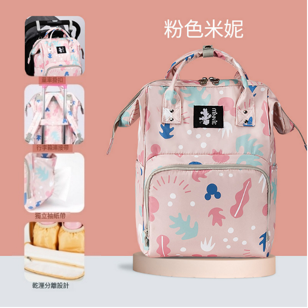 熱推多功能雙肩包(迪士尼媽咪包-粉色米妮）