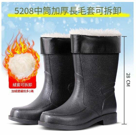 爆款時尚防水防滑雨鞋【5208中筒【加長絨】可拆卸】【尺碼：39-44碼】【下單後請聯絡客服確認發貨尺碼】