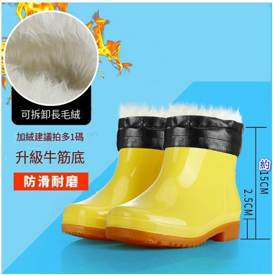 爆款時尚防水防滑雨鞋【黃色3516短筒【加長絨（拍大一碼）】【尺碼：36-44碼】【下單後請聯絡客服確認發貨尺碼】