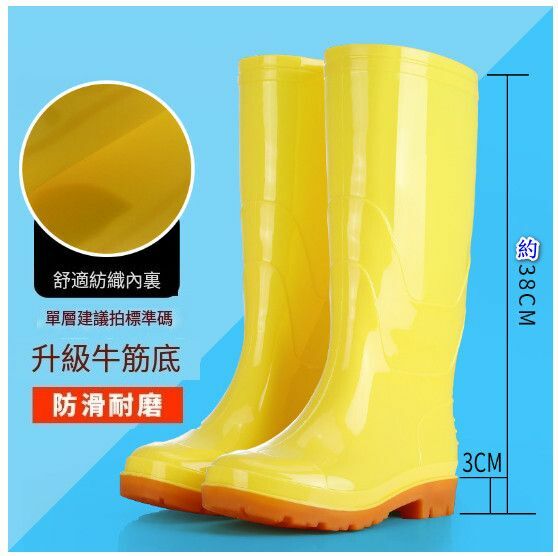 爆款時尚防水防滑雨鞋【黃色3518高筒【單鞋款】【尺碼：36-44碼】【下單後請聯絡客服確認發貨尺碼】