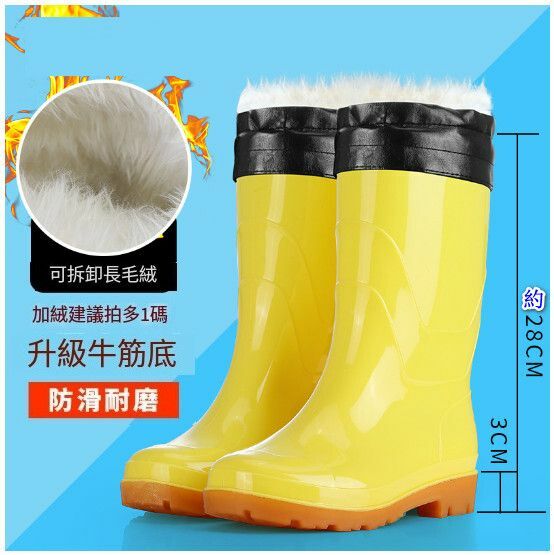 爆款時尚防水防滑雨鞋【黃色3517中筒【加長絨（拍大一碼）】【尺碼：36-44碼】【下單後請聯絡客服確認發貨尺碼】