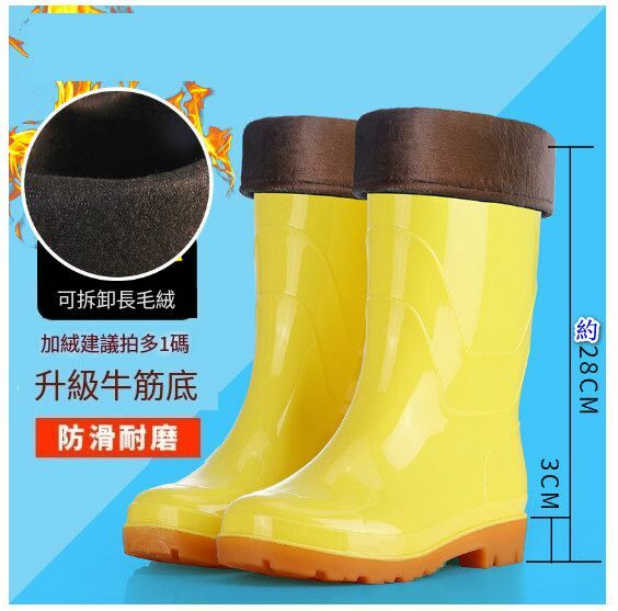 爆款時尚防水防滑雨鞋【黃色3517中筒【加棉套（拍大一碼）】【尺碼：36-44碼】【下單後請聯絡客服確認發貨尺碼】