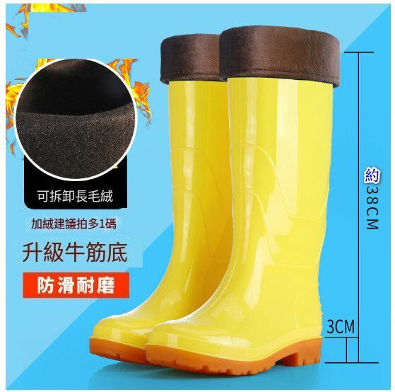爆款時尚防水防滑雨鞋【黃色3518高筒【加棉套（拍大一碼）】【尺碼：36-44碼】【下單後請聯絡客服確認發貨尺碼】