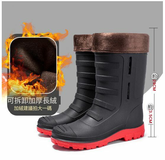 爆款男款時尚雨鞋【866中【黑紅加棉套】可拆洗（拍大一碼）】【尺碼：36-45碼】【下單後請聯絡客服確認發貨尺碼】