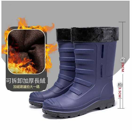 爆款男款時尚雨鞋【866中【深藍加棉套】可拆洗（拍大一碼）】【尺碼：36-45碼】【下單後請聯絡客服確認發貨尺碼】