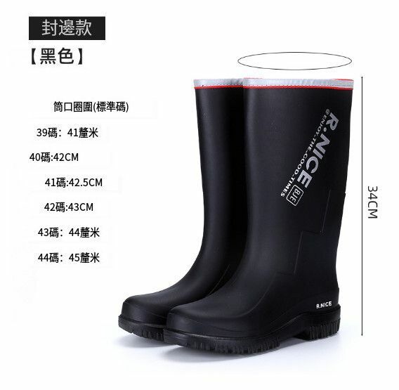 爆款男款戶外高筒雨鞋【3313【黑色】單鞋款】【尺碼：39-44碼】【下單後請聯絡客服確認發貨尺碼】