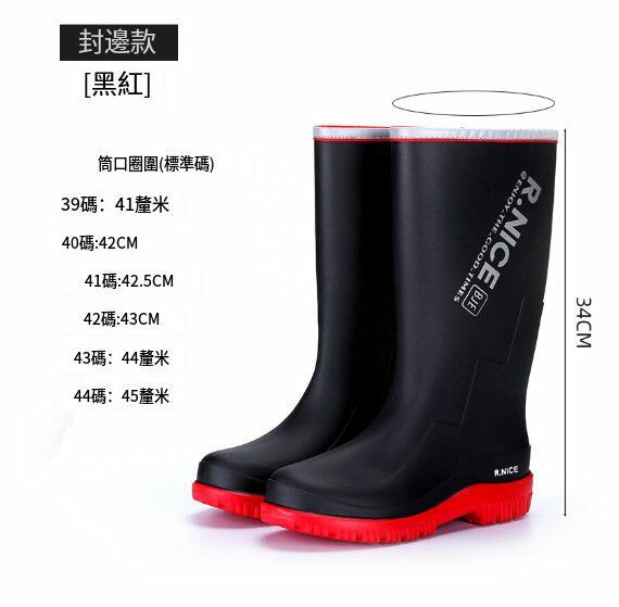 爆款男款戶外高筒雨鞋【3313【紅色】單鞋款】【尺碼：39-44碼】【下單後請聯絡客服確認發貨尺碼】