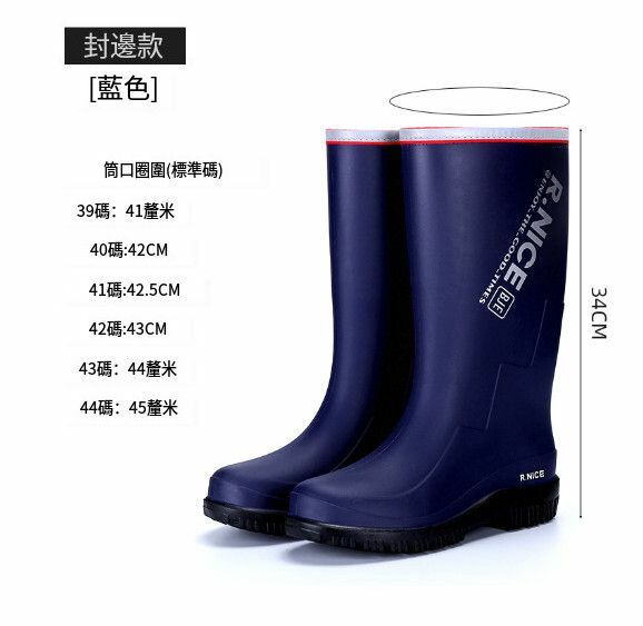 爆款男款戶外高筒雨鞋【3313【藍色】單鞋款】【尺碼：39-44碼】【下單後請聯絡客服確認發貨尺碼】