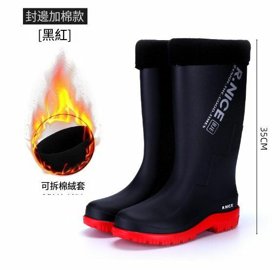 爆款男款戶外高筒雨鞋【3313【紅色加棉套（拍大一碼）】可拆洗】【尺碼：39-44碼】【下單後請聯絡客服確認發貨尺碼】