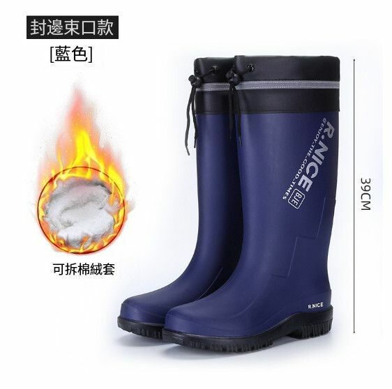 爆款男款戶外高筒雨鞋【3313【藍色加長絨（拍大一碼）】可拆洗】【尺碼：39-44碼】【下單後請聯絡客服確認發貨尺碼】