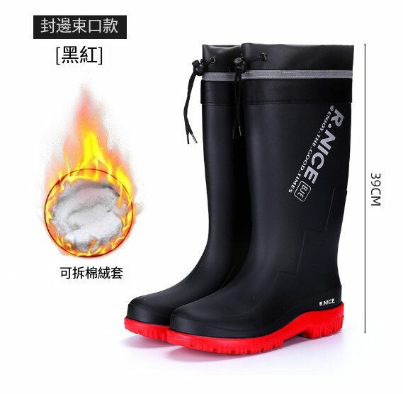 爆款男款戶外高筒雨鞋【3313【紅色加長絨（拍大一碼）】可拆洗】【尺碼：39-44碼】【下單後請聯絡客服確認發貨尺碼】