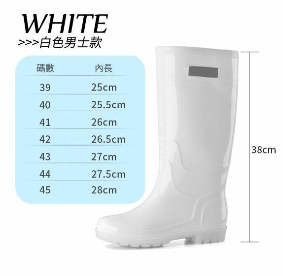 爆款男款戶外高筒雨鞋【1908男款【白色】【尺碼：39-44碼】【下單後請聯絡客服確認發貨尺碼】