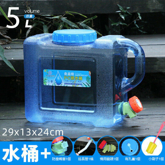 新款戶外車載自駕游儲水桶 家用露營裝水桶 [5升方桶+有孔蓋+備用龍頭] (29*13*24cm)