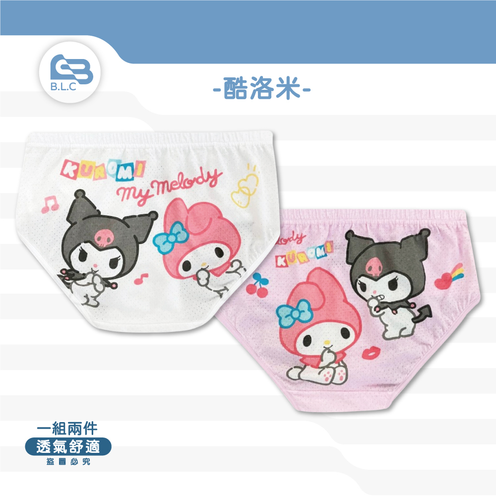024三麗鷗酷洛米透氣女童內褲2入組
