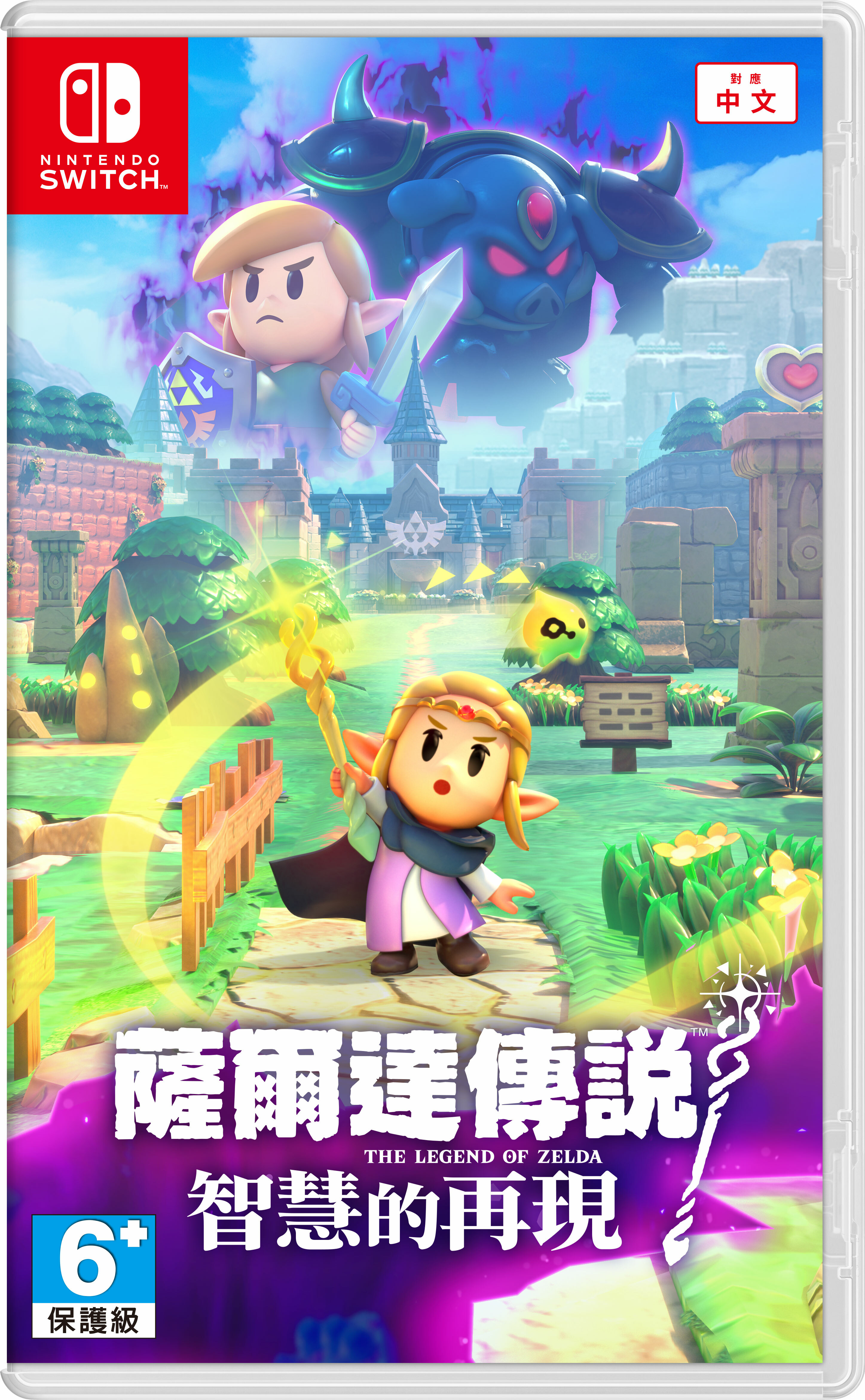 NS 薩爾達傳說 智慧的再現 中文版