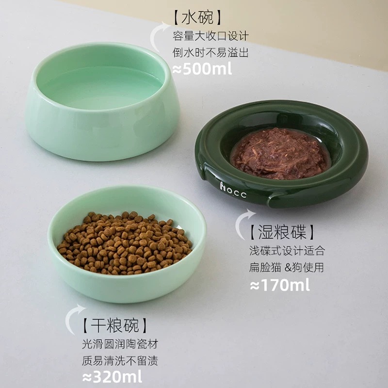 HOCC宠物陶瓷碗 觅果三件套装系列