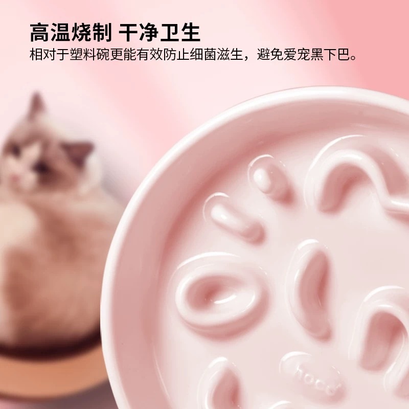 HOCC宠物陶瓷碗 多巴胺慢食碗套装系列 16.3*16.3*9cm