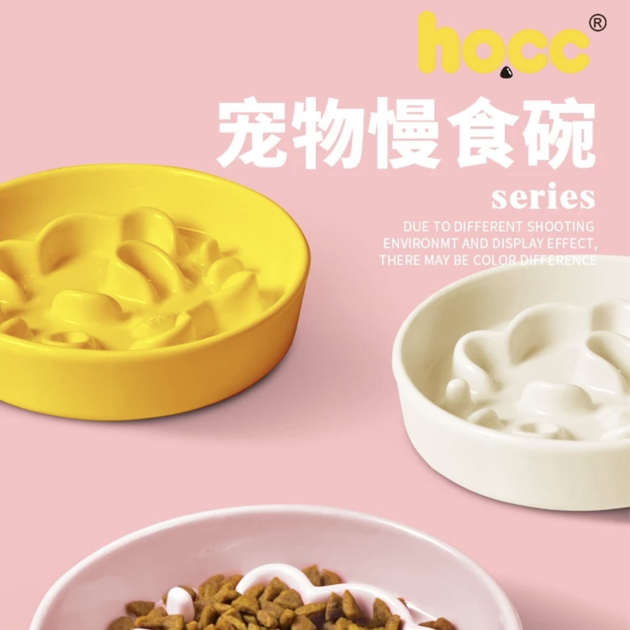HOCC宠物陶瓷碗 多巴胺慢食碗套装系列 16.3*16.3*9cm