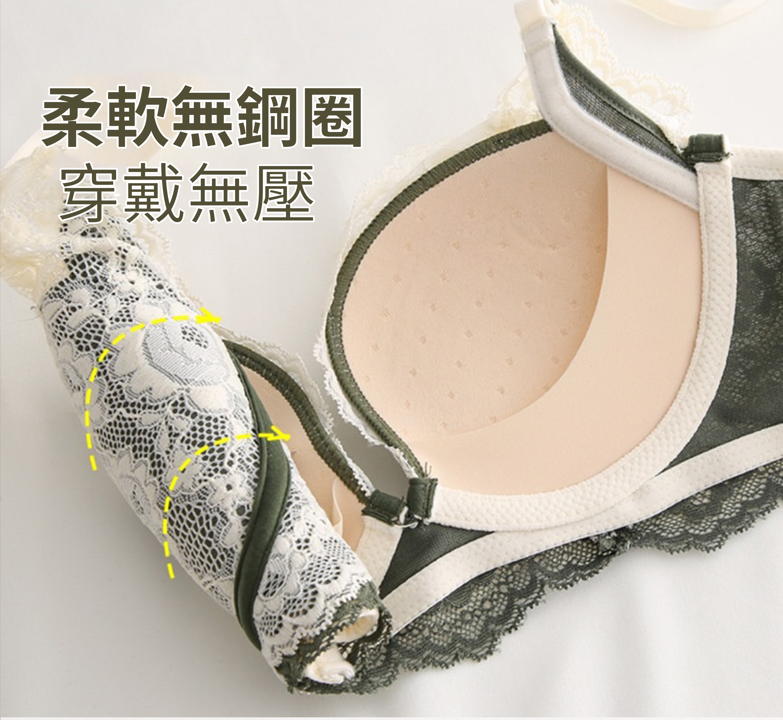 romantic 柔軟無鋼圈調整型內衣套裝(5色) (內衣+內褲)