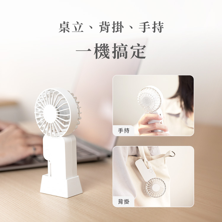 MUDZ ZenBreeze 靜風便攜式隨身掛扣手持風扇|隨掛隨放涼風隨行
