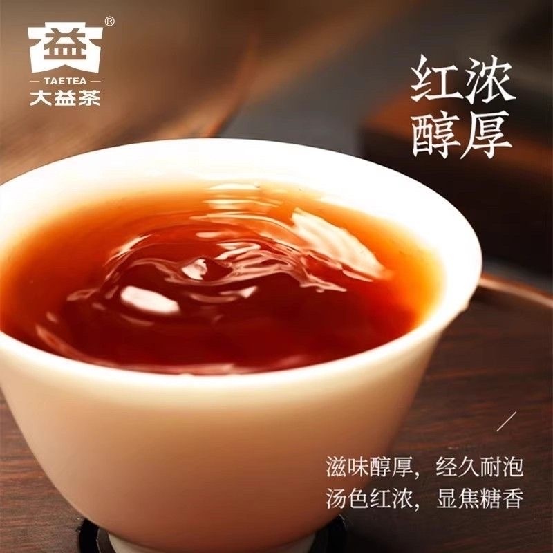 2022年大益普洱熟茶7562 2201批250克茶磚