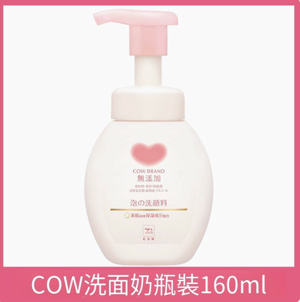 COW--牛乳泡沫洗面乳無添加慕斯潔面乳保濕【柔和軟毛牙刷】160ml x1瓶裝