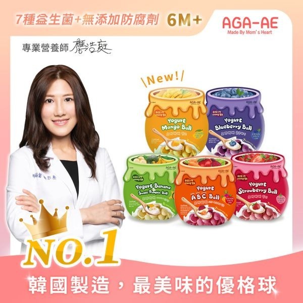【韓國AGA-AE】益生菌寶寶優格球 芒果(保存期限2026.06.13)