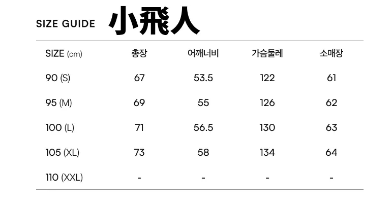 【現貨】小飛人 KR092636 長袖上衣