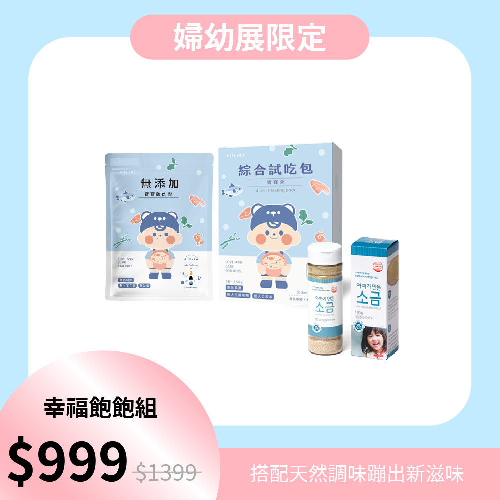 韓國bebefood寶寶福德 天然海鹽*1+Hibebe 常溫大寶寶粥系列(口味隨機)一盒(4入)+HIBEBE 寶寶肉鬆(隨機出貨)