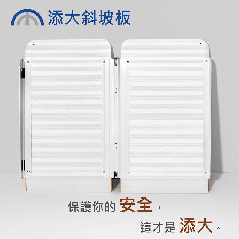 折合式斜坡板-陽極表面