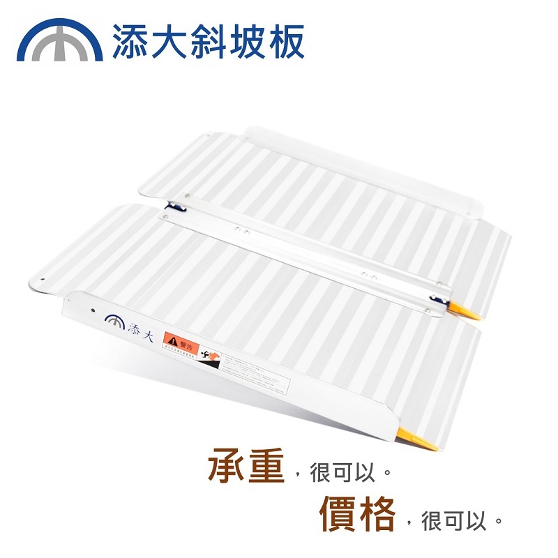 折合式斜坡板-陽極表面