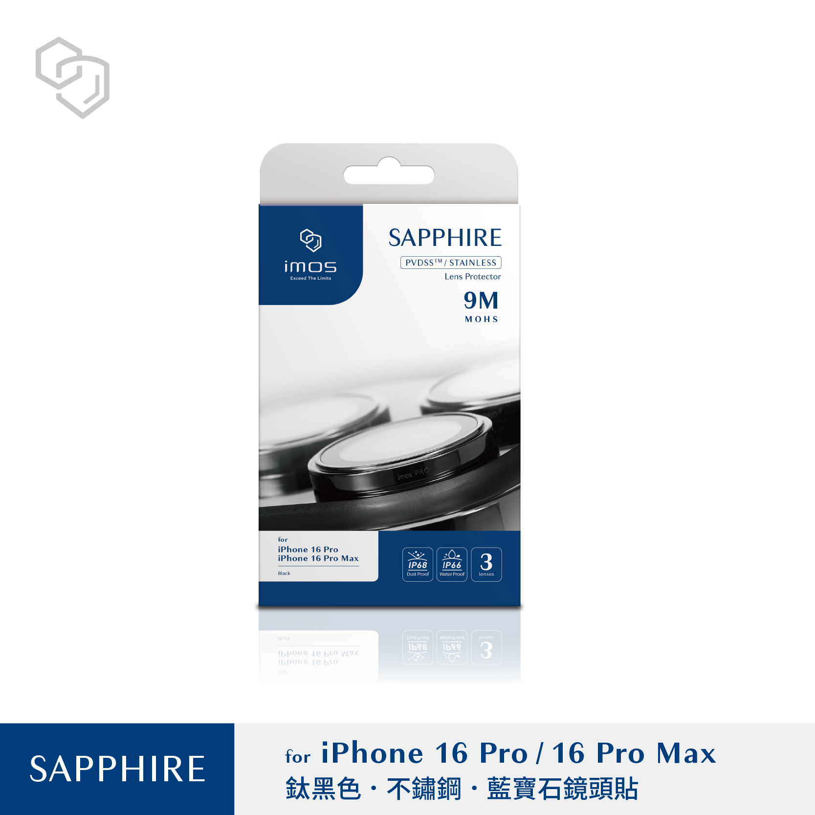 imos | iPhone 16 Pro/16 ProMax 鏡頭貼 藍寶石鏡頭保護貼