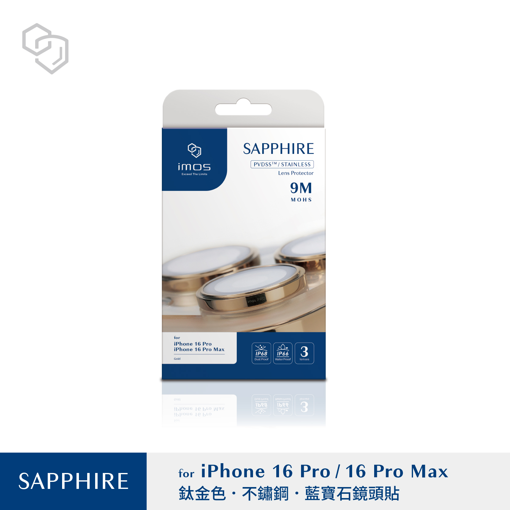 imos | iPhone 16 Pro/16 ProMax 鏡頭貼 藍寶石鏡頭保護貼
