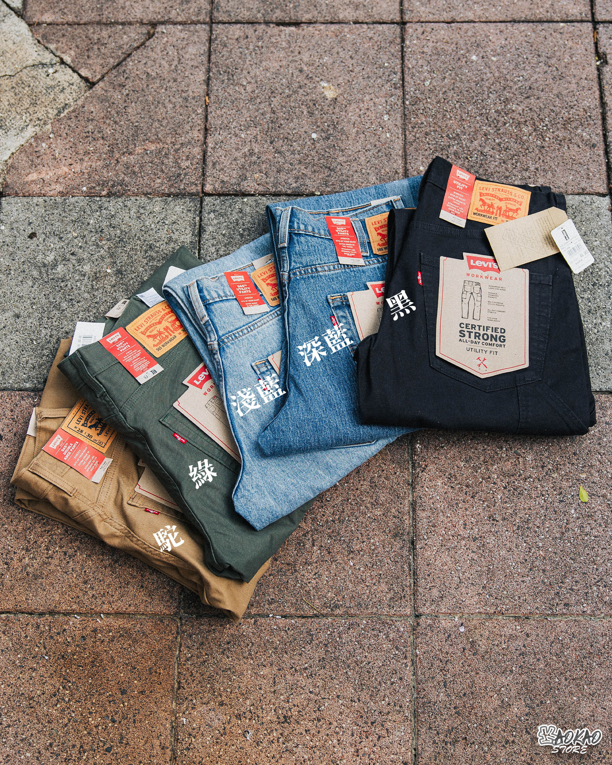 日本連線 Levis 565 Workwear 寬版 直筒牛仔褲
