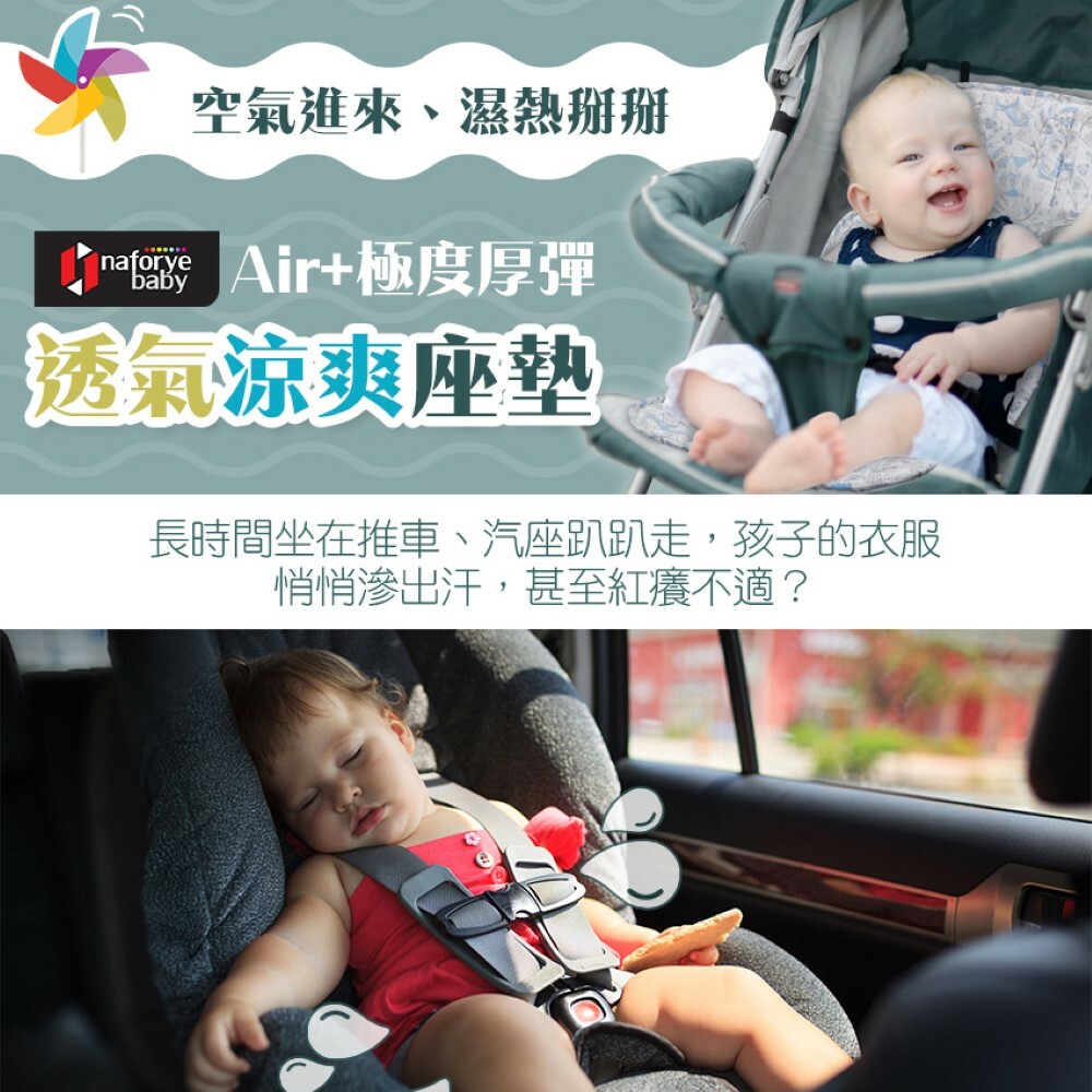 【Naforye拉孚兒】Air+極度厚彈透氣涼爽座墊
