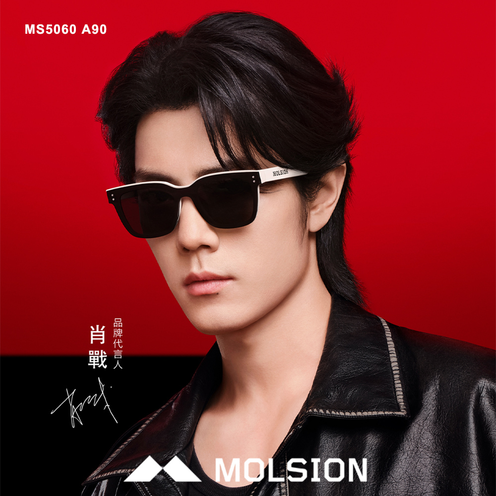 【MOLSION】MS5060 A90 雙色方框太陽眼鏡♥ #肖戰配戴款