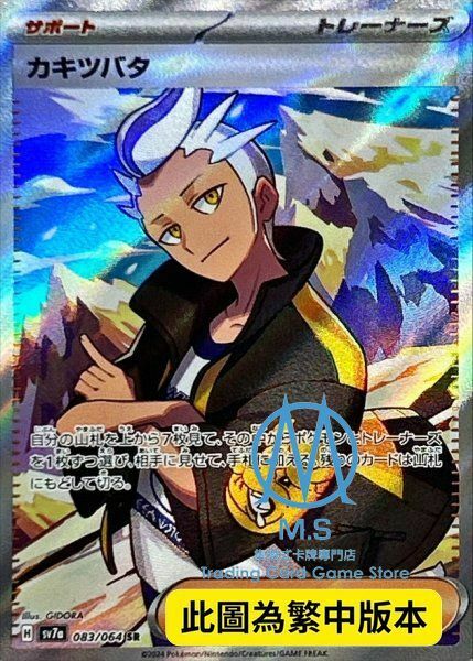 SV7aF 083/064 杜若