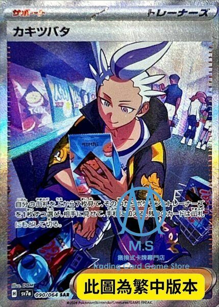 SV7aF 090/064 杜若