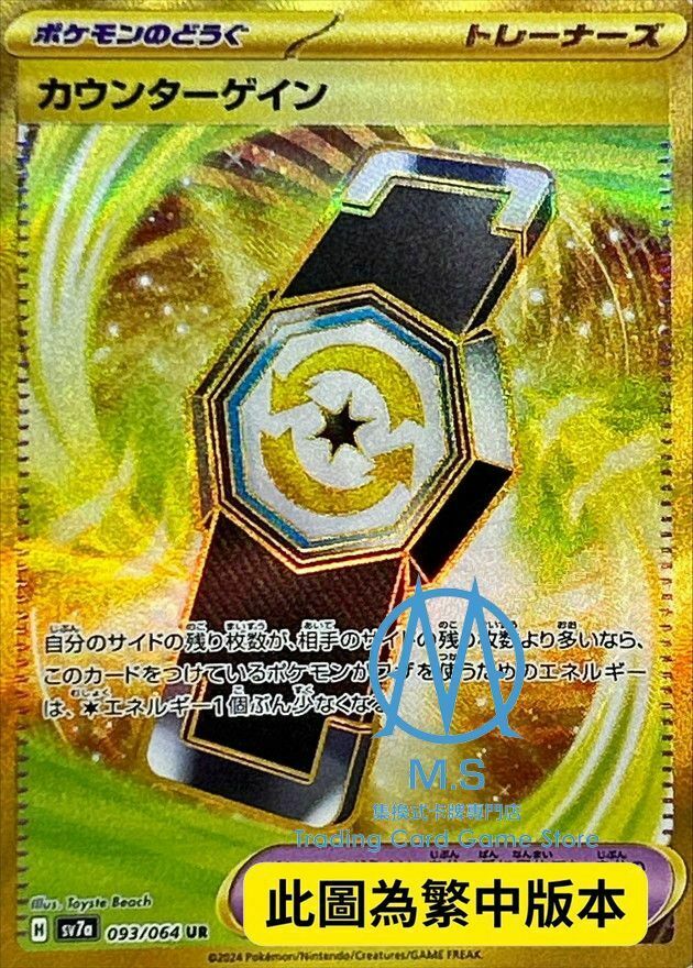 SV7aF 093/064 反擊增幅器