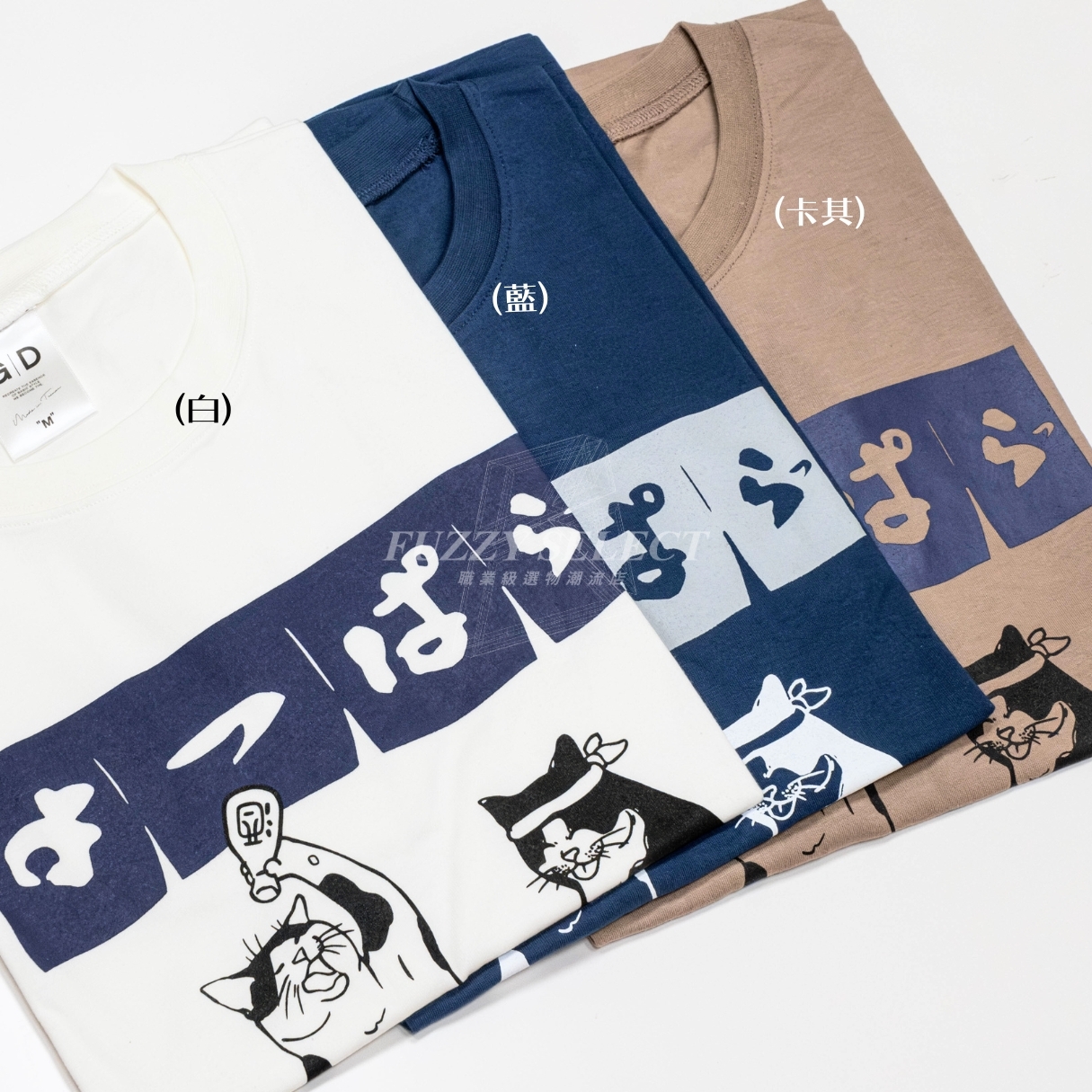 【逢甲FUZZY】Cat 喝酒 Tee 潮流 日常 日式 圖案 Logo 貓咪 酗酒 日文 短T 短Tee 白 藍 卡其