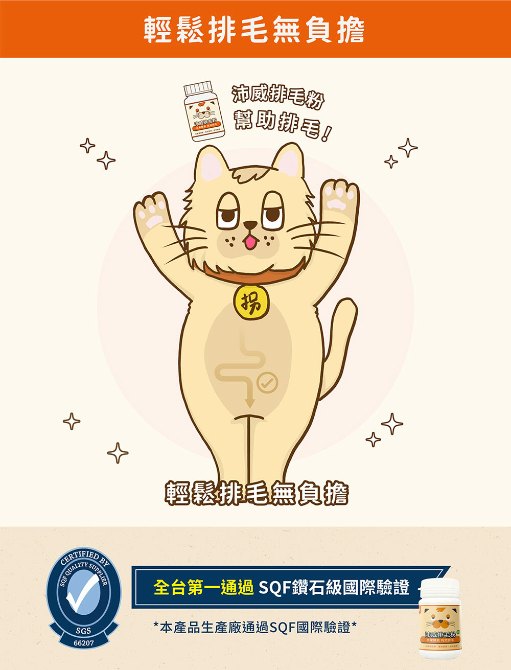 PetWell 沛威｜排毛粉 (60g/罐)