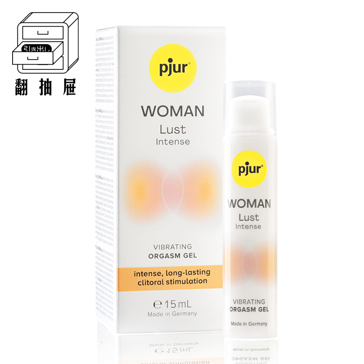 翻抽屜｜pjur WOMAN Lust Intense 女性情慾提升熾烈凝膠(小辣瓶🤍PRO)