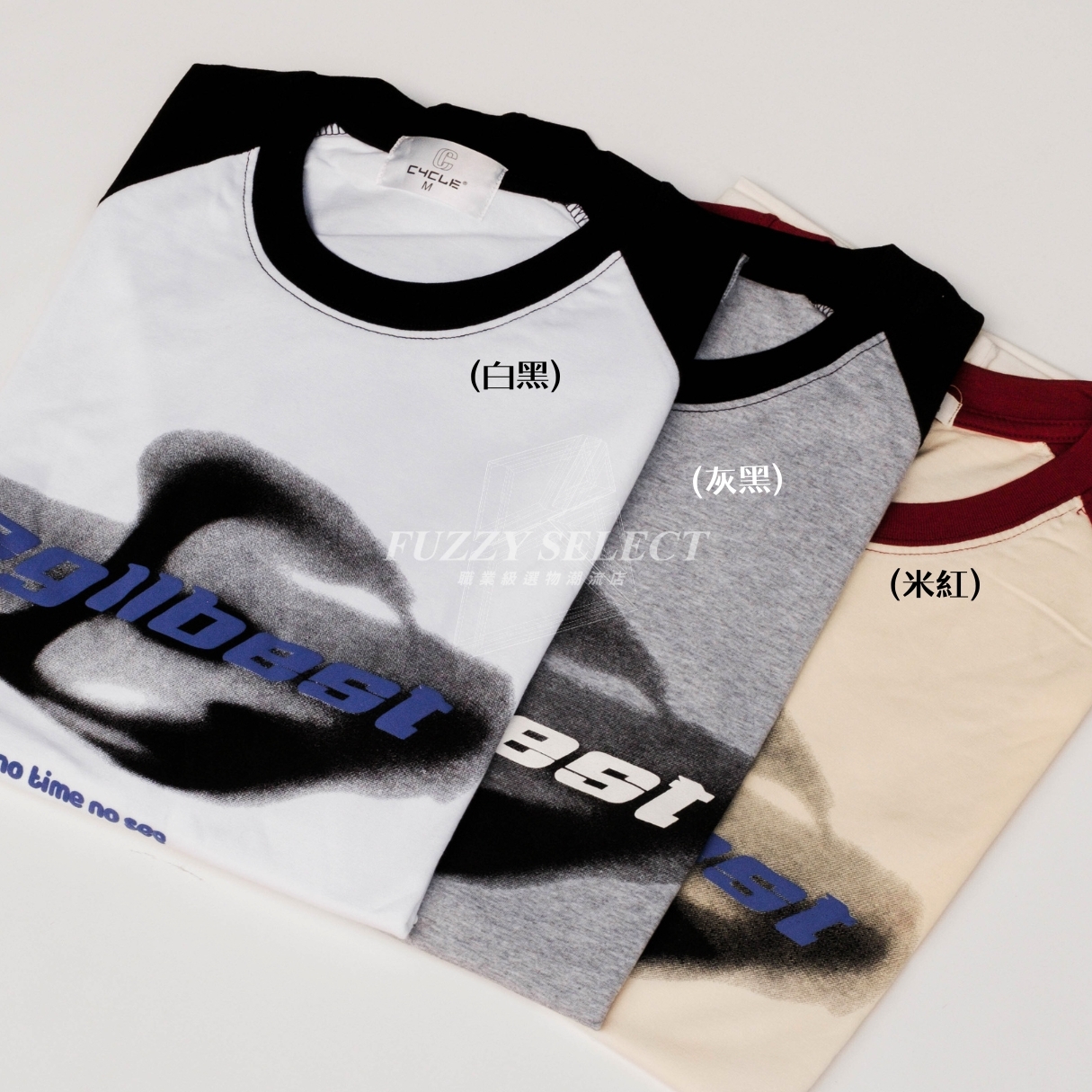 【逢甲 FUZZY】Egllbest 最佳 Tee 潮流 日常 圖案 Logo 拼接 落肩 短T 短Tee 白 灰 米