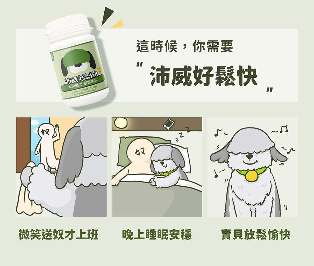 PetWell 沛威｜好鬆快-狗 (60g/罐)