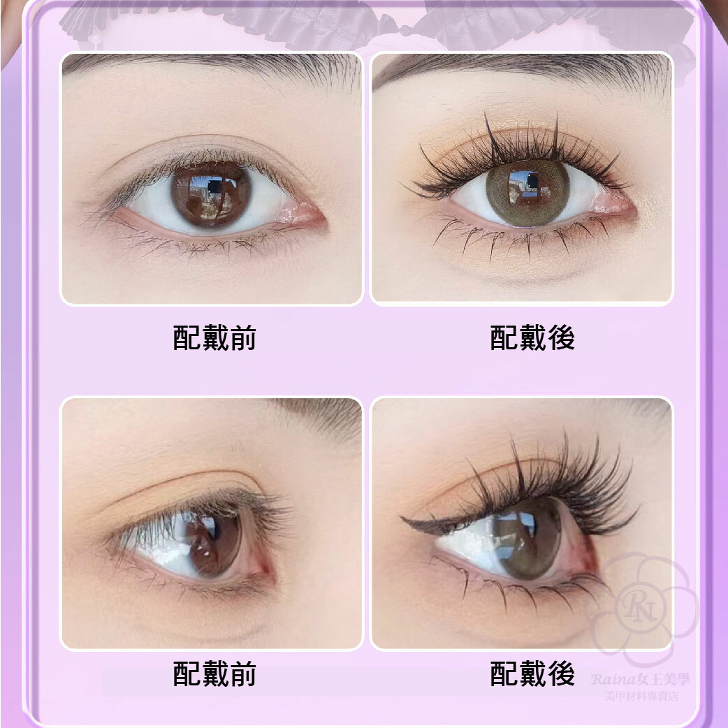 BOI免膠下睫毛(36簇)