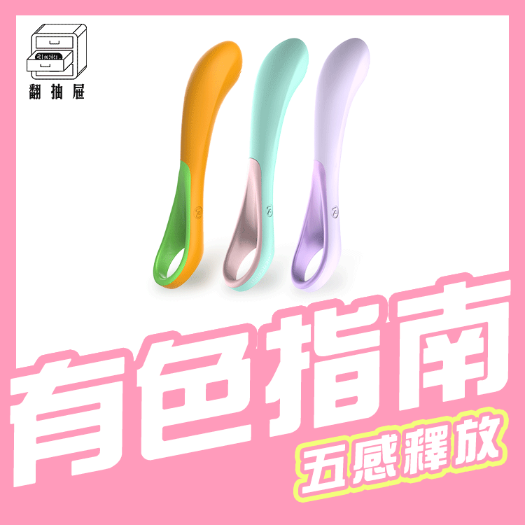 翻抽屜｜赫茲少女 #101 Touch 指潮筆#限量贈手環