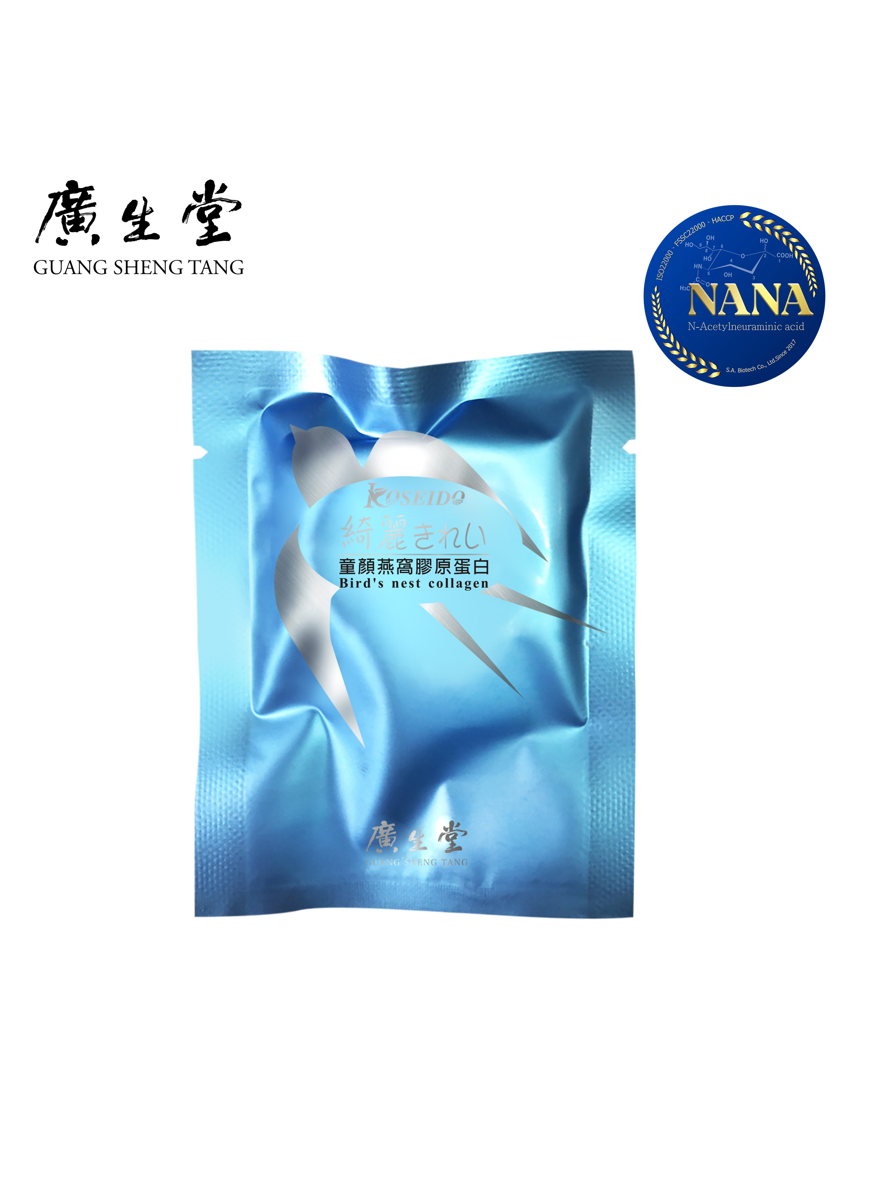 綺麗童顏燕窩膠原蛋白 7入/盒