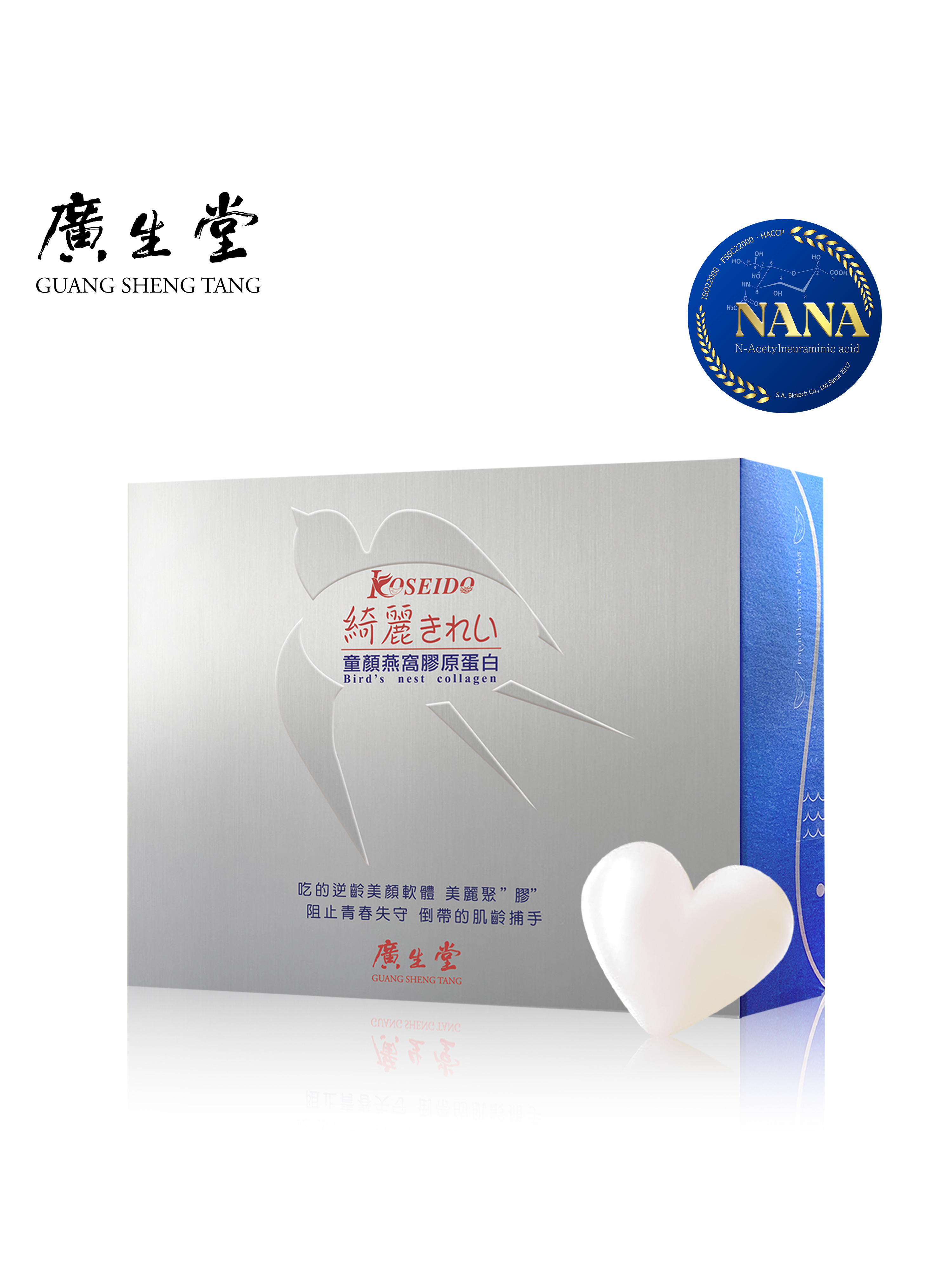 綺麗童顏燕窩膠原蛋白 7入/盒